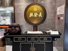-德发长饺子·非遗(钟楼店)