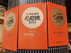 -馋三尺蟹粉小笼(人民广场店)