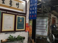 -竹泉农庄·竹筒饭(从化店)
