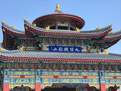 -九鼎铁刹山风景区