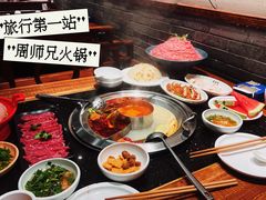 -周师兄大刀腰片火锅(解放碑总店)