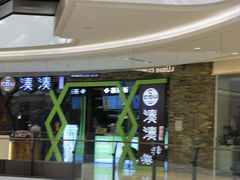 -湊湊火锅·茶憩(石家庄万象城店)