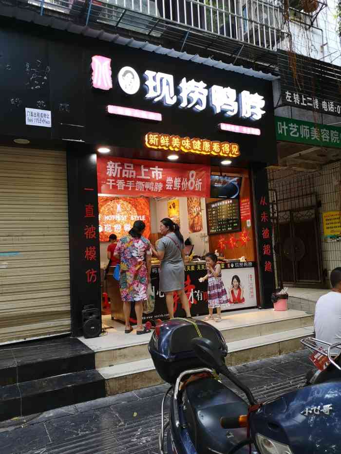 现捞鸭脖(桂林店"开车路过,看到这家新开的鸭脖店,好多人.