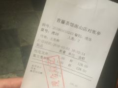 -青藤茶馆(南山路店)