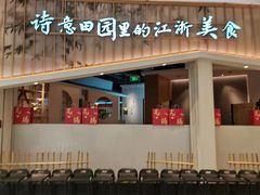 -蜜桃餐厅·伴山(绿宝广场店)