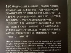 -青岛啤酒博物馆