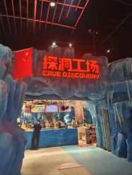 -探洞工场(重庆爱琴海旗舰店)