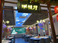 -湘悦回家(棠东店)