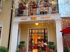 门面-玫瑰厅上海菜(兴国路店)