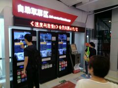 -保利国际影城(中环店)