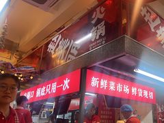 -赵美丽·重庆社区火锅·直营店(火车东站·中豪国际店)