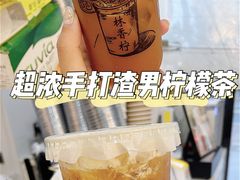 超浓手打渣男柠檬茶-林香柠·柠檬茶