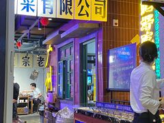 -楠火锅(广州总店)