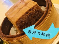 香滑马拉糕-添好运点心专门店(百老汇店)