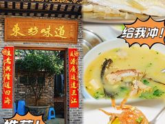 -东坊味道私房菜·地道顺德菜(大良店)