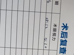 -西安普瑞眼科医院·近视手术·视力防控