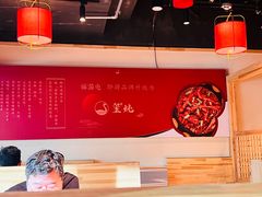 -玺炖·中国铁锅炖(虹桥天街店)