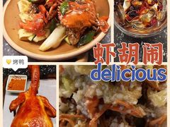-虾胡闹龙虾馆(湄南河店)