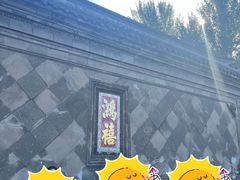 -张学良旧居陈列馆