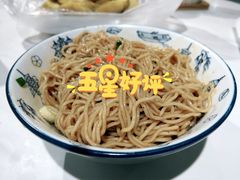 -囿面传统制面馆(中央路店)