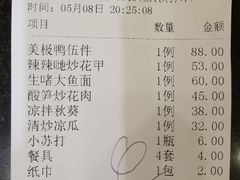 -美极鲜食坊(宝安南路店)