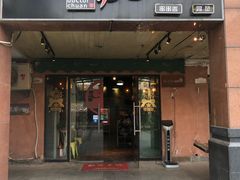 门面-博串堂(明发商业广场店)