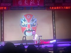 -盖碗儿梨园·变脸吐火·川剧(天府广场店)