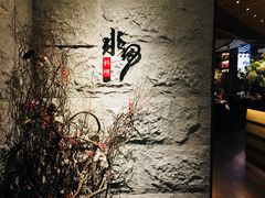 -水月·和牛工坊(水晶郦城店)