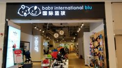 -国际蓝孩(万象城店)