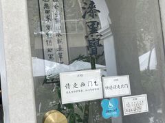 门面-漆黑觉米粉(三里屯店)