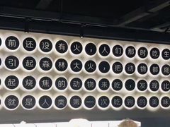 -很久以前羊肉串(中山公园店)