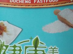 -都城快餐(广大路店)