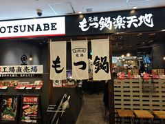 -乐天地(天神本店)