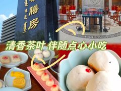 -御茶膳房皇家糕点博物馆(北京首店)