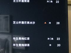 -杯欢制茶(三里屯店)