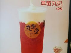 -丸摩堂鲜果茶(九方店)