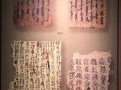 -敦煌市博物馆