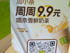 -奈雪的茶(益田假日世界店)