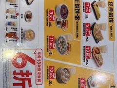 -永和大王(花好园店)