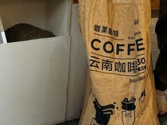 -漫香咖啡·云南小粒咖啡