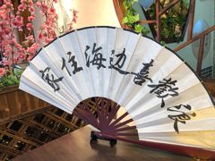 -风波庄(云蝠大厦店)