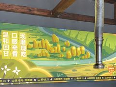 -山葵说·泥炉烤肉(泰达时尚E街区店)
