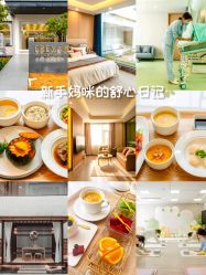 -弗蕾亚·辰月月子度假中心(光谷店)