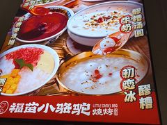 -福苗小骆驼烧烤(莲湖路店)