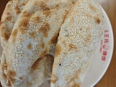-文武王氏烧饼·无矾油条(西溪路店)