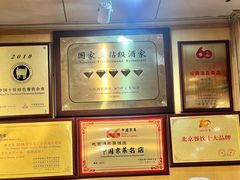 -聚德华天烤肉季·宴会厅(什刹海总店)