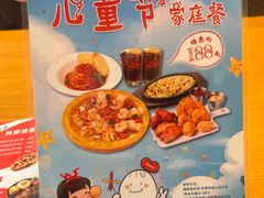 -Mr.Pizza米斯特比萨(苏州平江万达广场店)