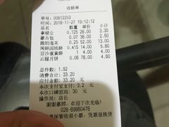 账单-闻酥园(水碾河路店)