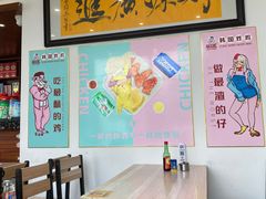 大堂-老迟家鸡架(铁西店)