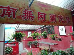 -千佛寺